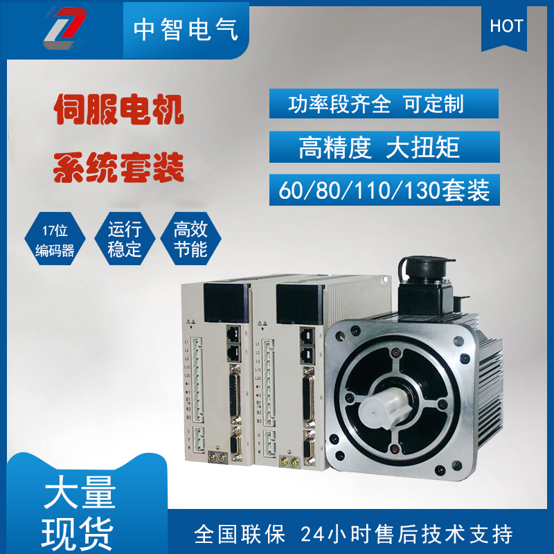 伺服電機(jī)參數(shù)怎么設(shè)置？伺服電機(jī)生產(chǎn)廠家來(lái)教您！