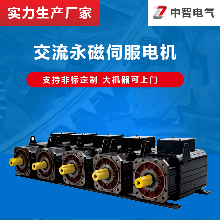 交流伺服電機(jī)控制精度高還是和步進(jìn)電機(jī)高？